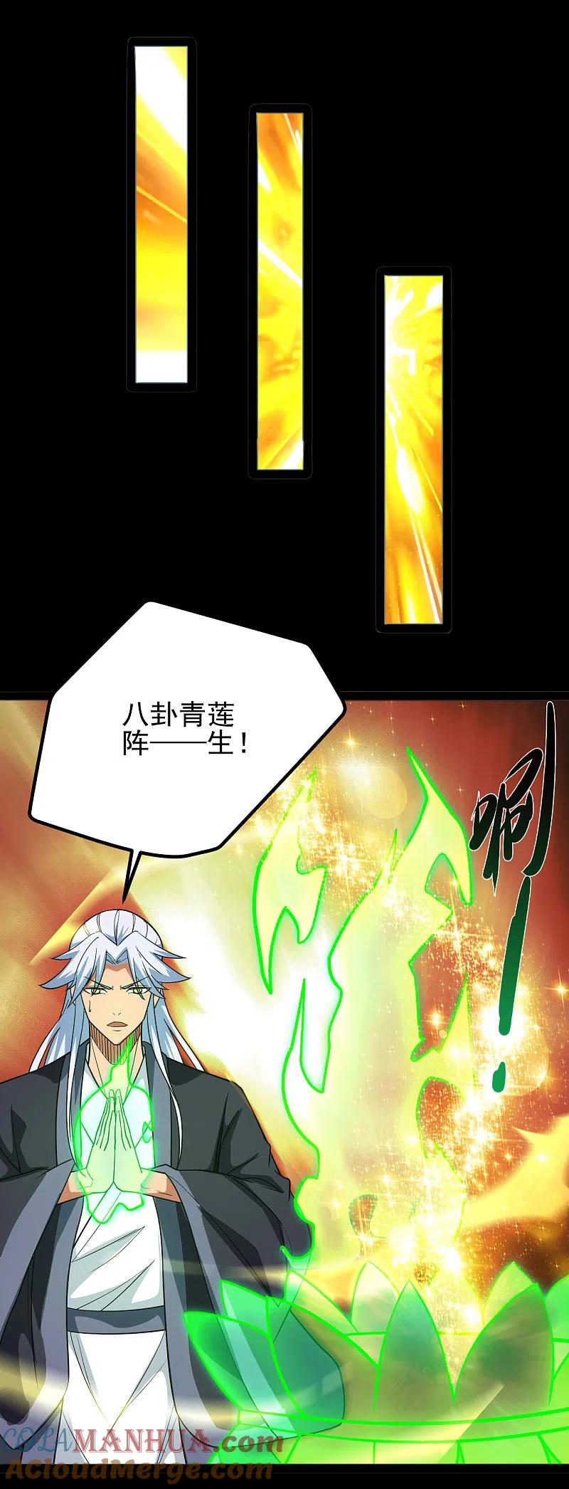 地府我开的 - 第695话 森罗鬼气 - 第17张图