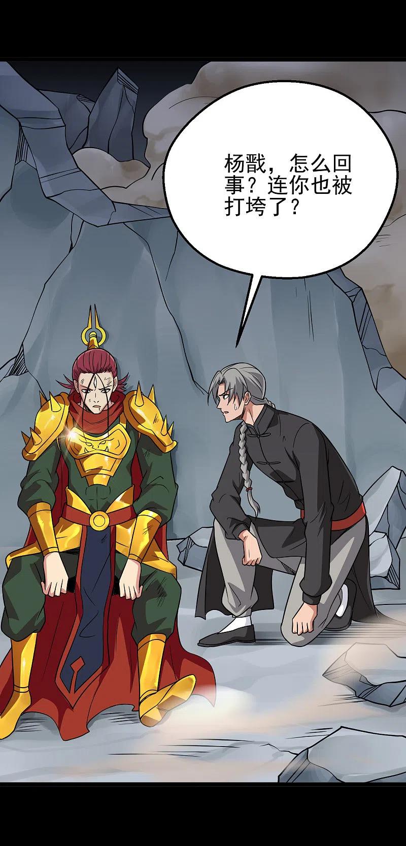 地府我开的 - 第695话 森罗鬼气 - 第14张图