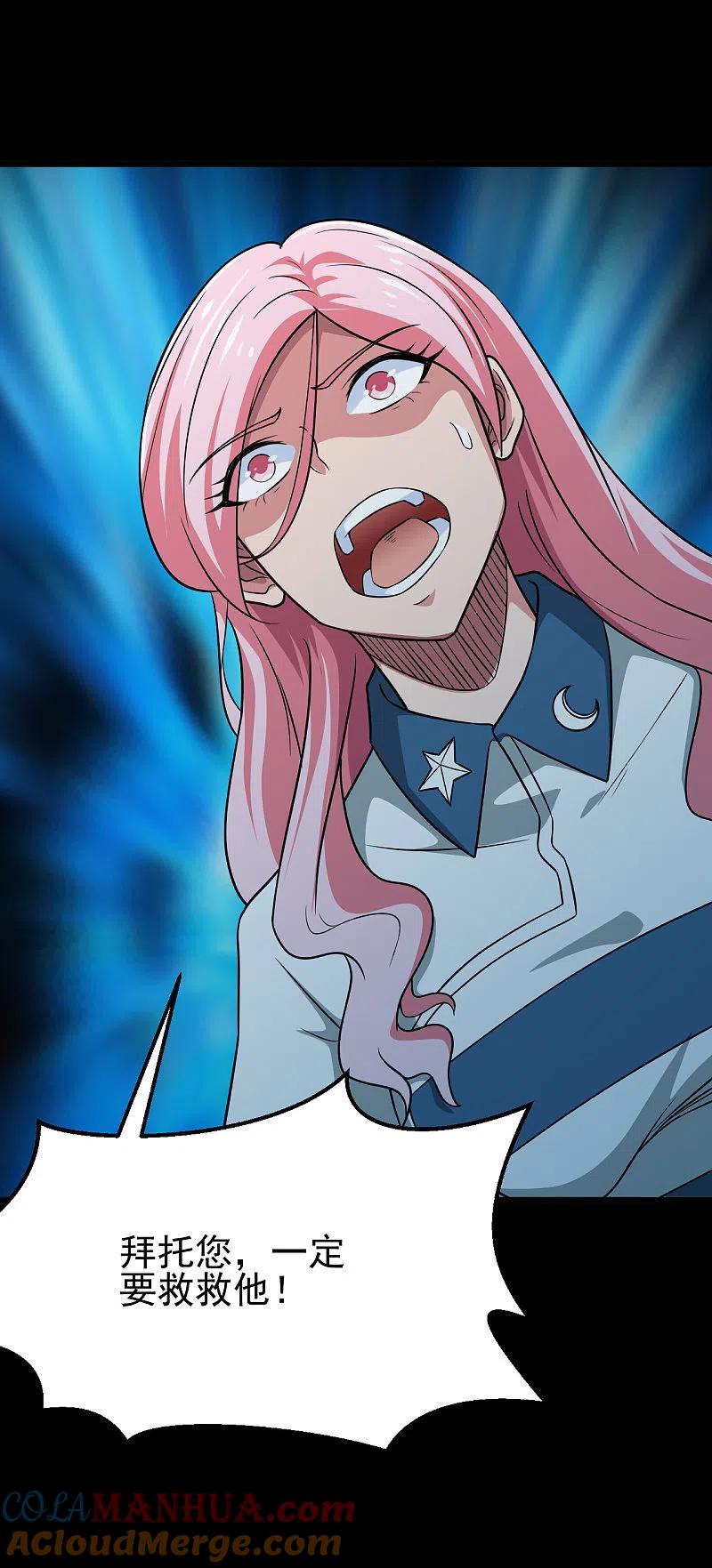 地府我开的 - 第695话 森罗鬼气 - 第27张图