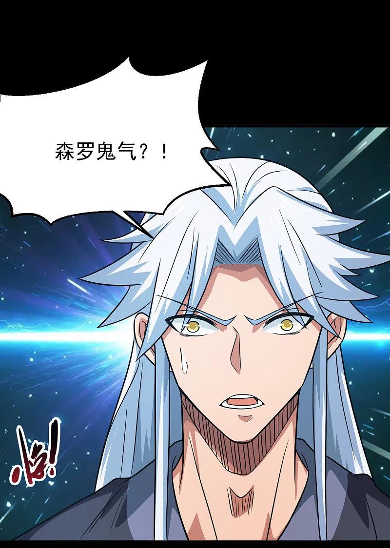 地府我开的 - 第695话 森罗鬼气 - 第8张图