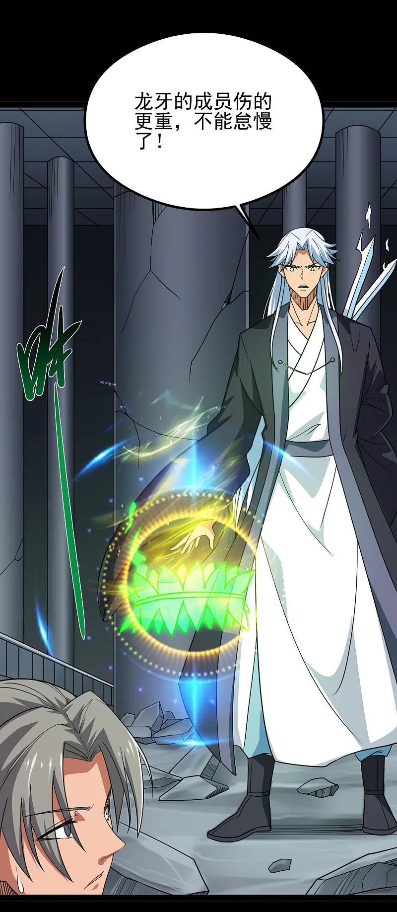 地府我开的 - 第695话 森罗鬼气 - 第16张图