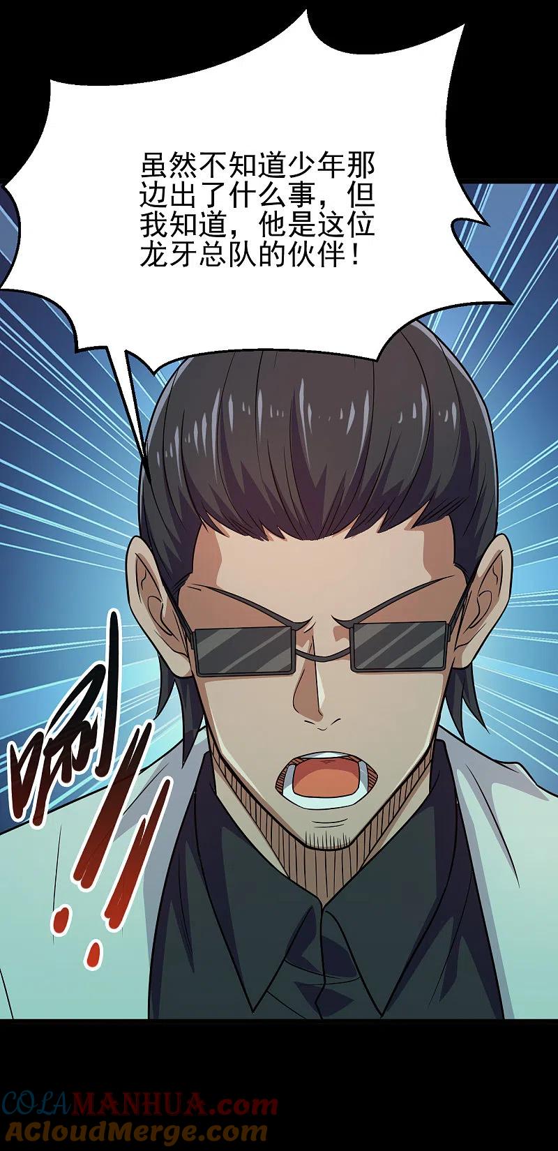 地府我开的 - 第695话 森罗鬼气 - 第31张图