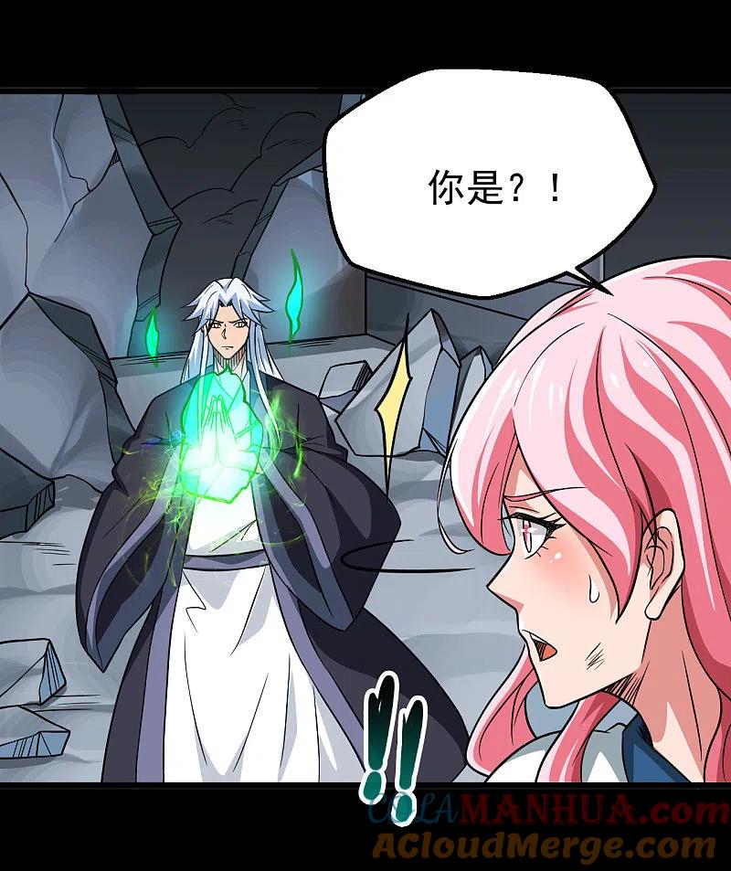 地府我开的 - 第695话 森罗鬼气 - 第23张图