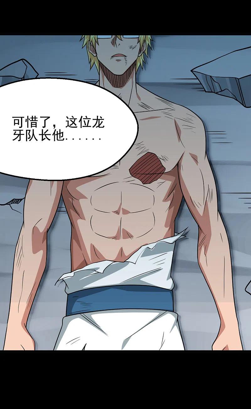 地府我开的 - 第695话 森罗鬼气 - 第26张图