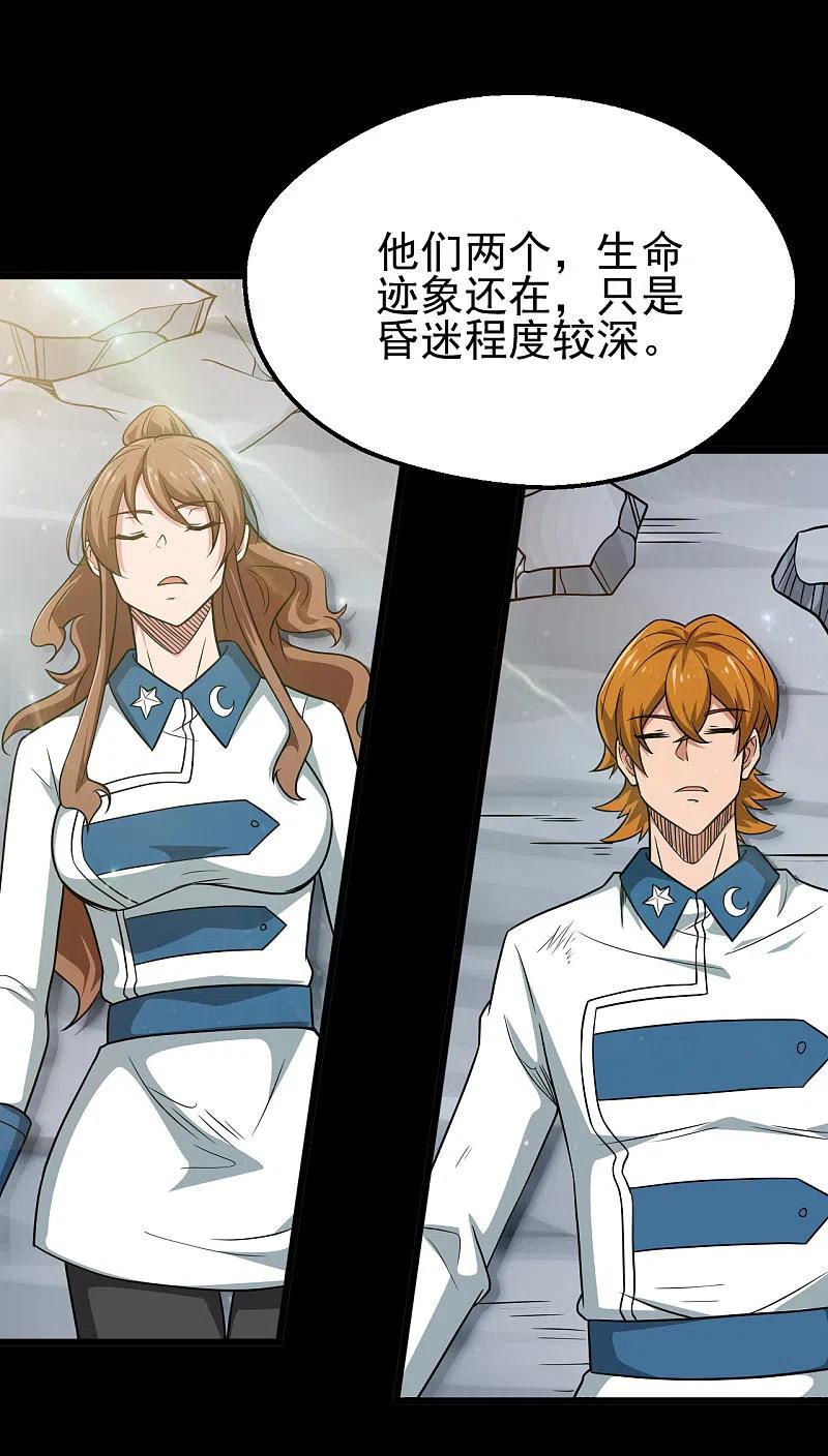 地府我开的 - 第695话 森罗鬼气 - 第24张图