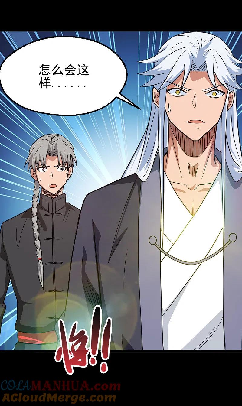 地府我开的 - 第695话 森罗鬼气 - 第3张图