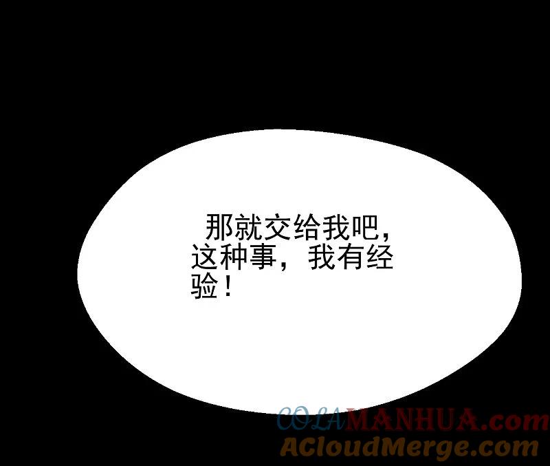 地府我开的 - 第695话 森罗鬼气 - 第29张图