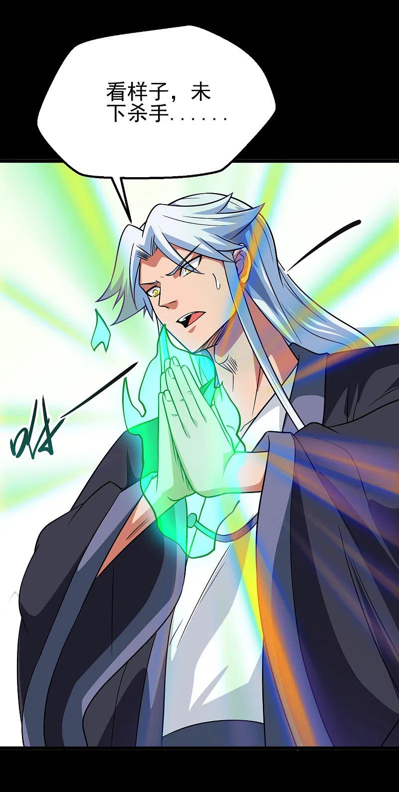 地府我开的 - 第695话 森罗鬼气 - 第20张图