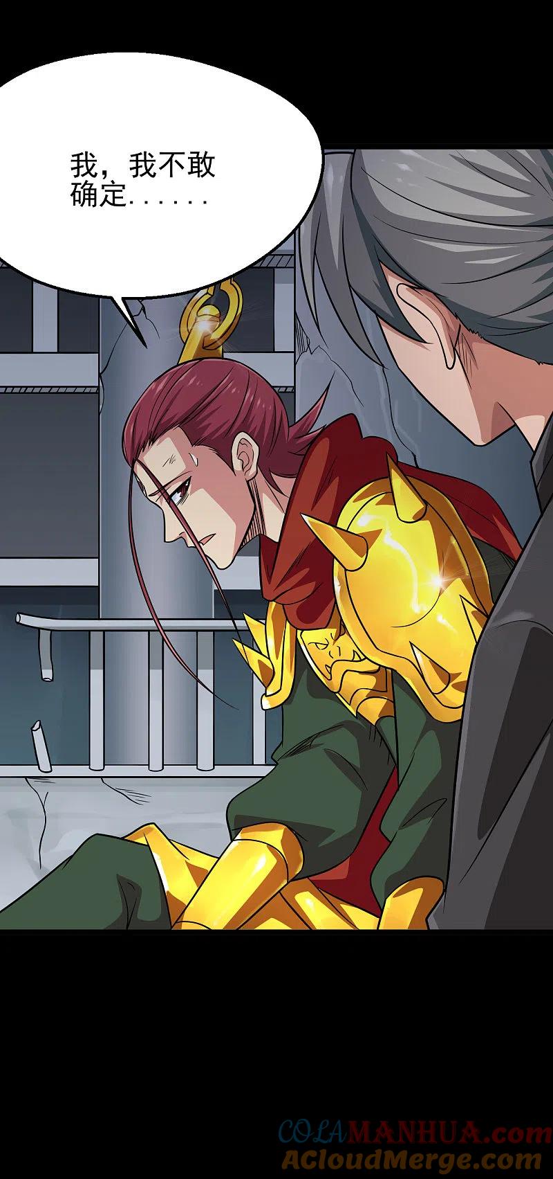 地府我开的 - 第695话 森罗鬼气 - 第15张图