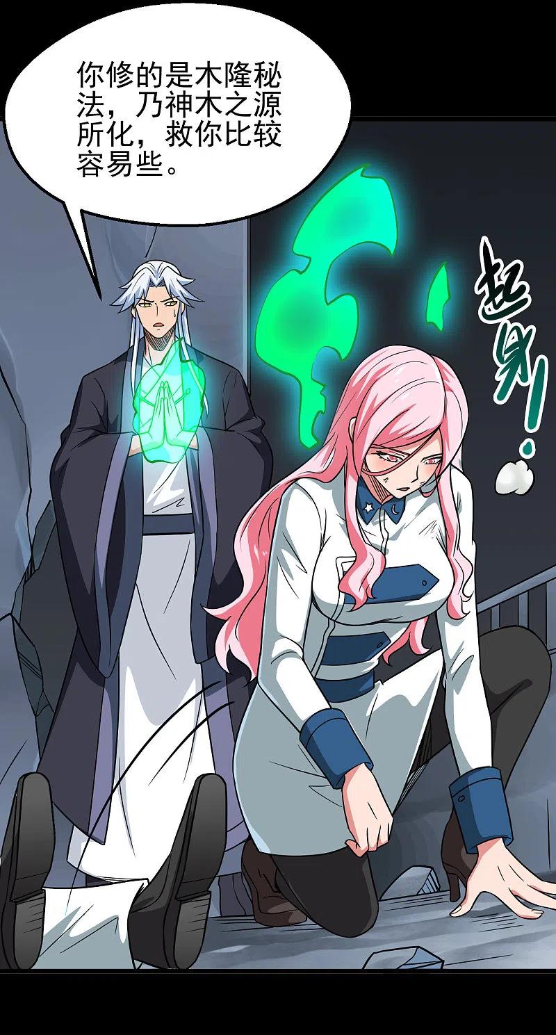 地府我开的 - 第695话 森罗鬼气 - 第22张图