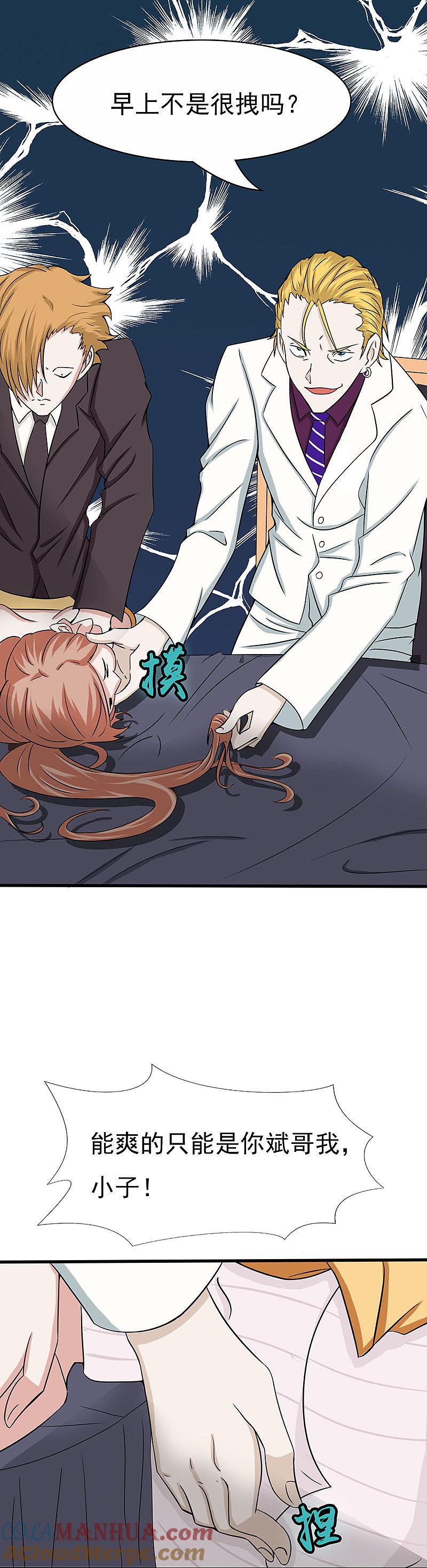 地府我开的 - 第6话 鸿门宴 - 第17张图