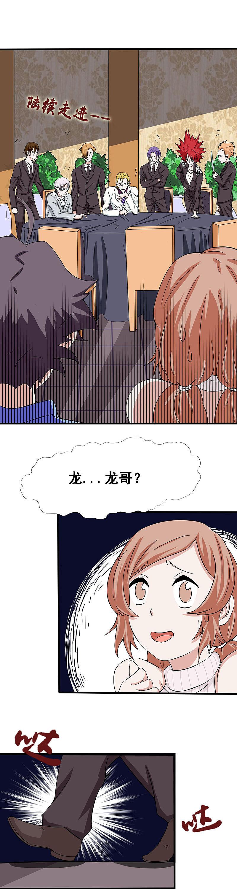 地府我开的 - 第6话 鸿门宴 - 第14张图