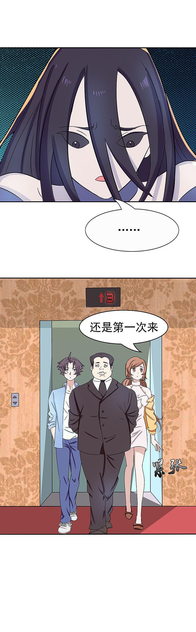 地府我开的 - 第6话 鸿门宴 - 第10张图