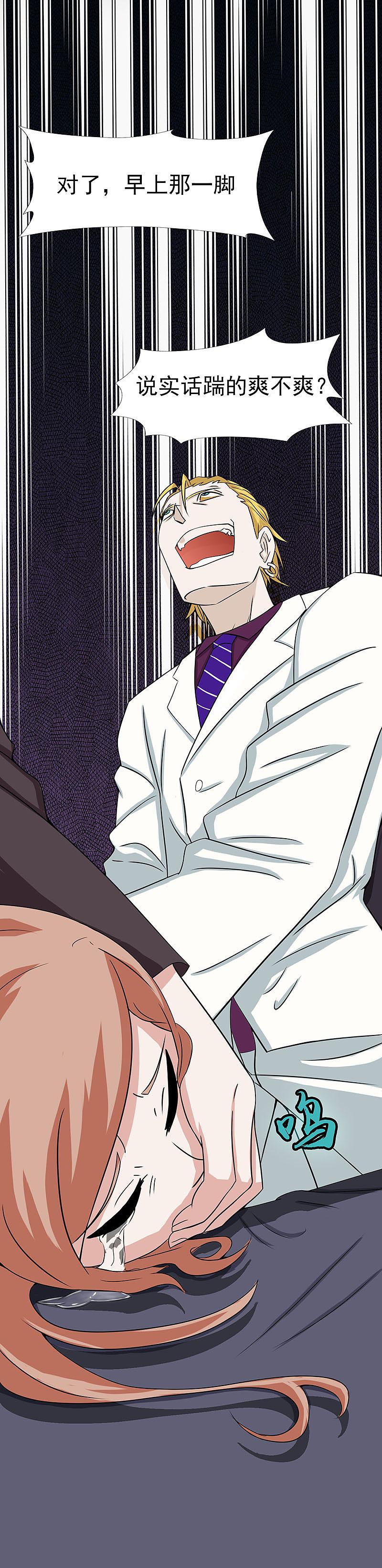 地府我开的 - 第6话 鸿门宴 - 第18张图