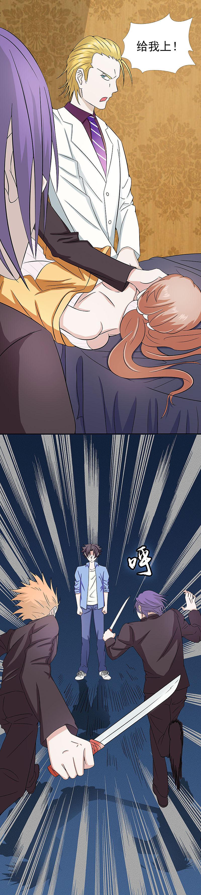 地府我开的 - 第6话 鸿门宴 - 第20张图