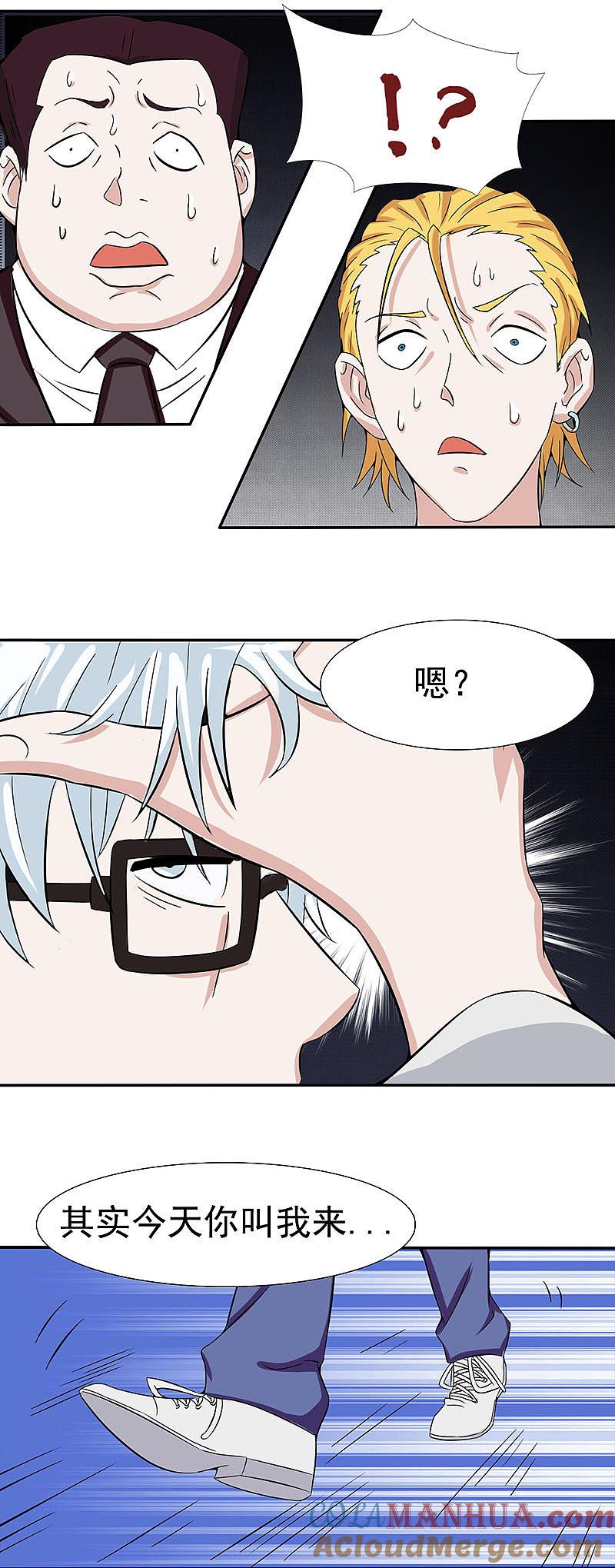 地府我开的 - 第6话 鸿门宴 - 第23张图