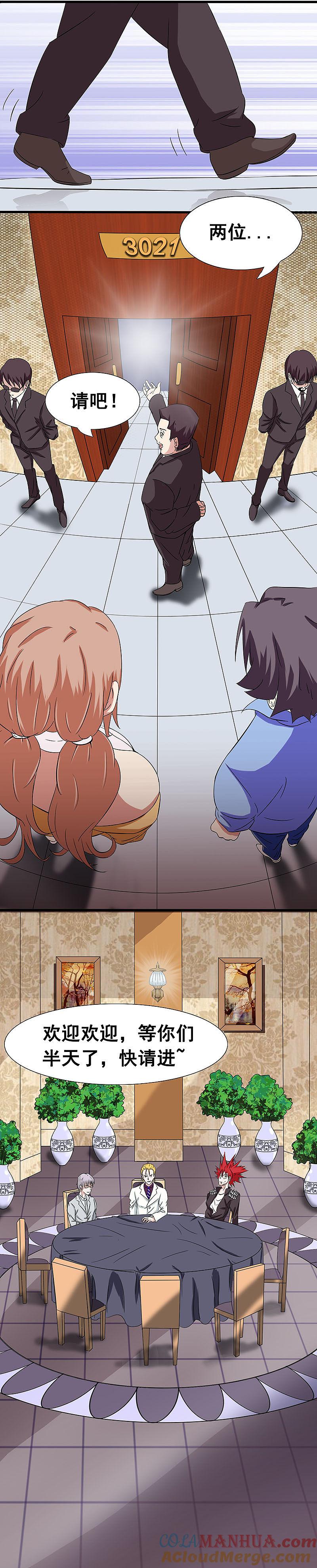 地府我开的 - 第6话 鸿门宴 - 第11张图