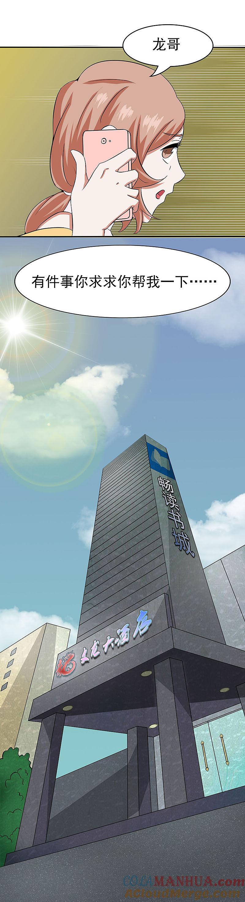 地府我开的 - 第6话 鸿门宴 - 第3张图