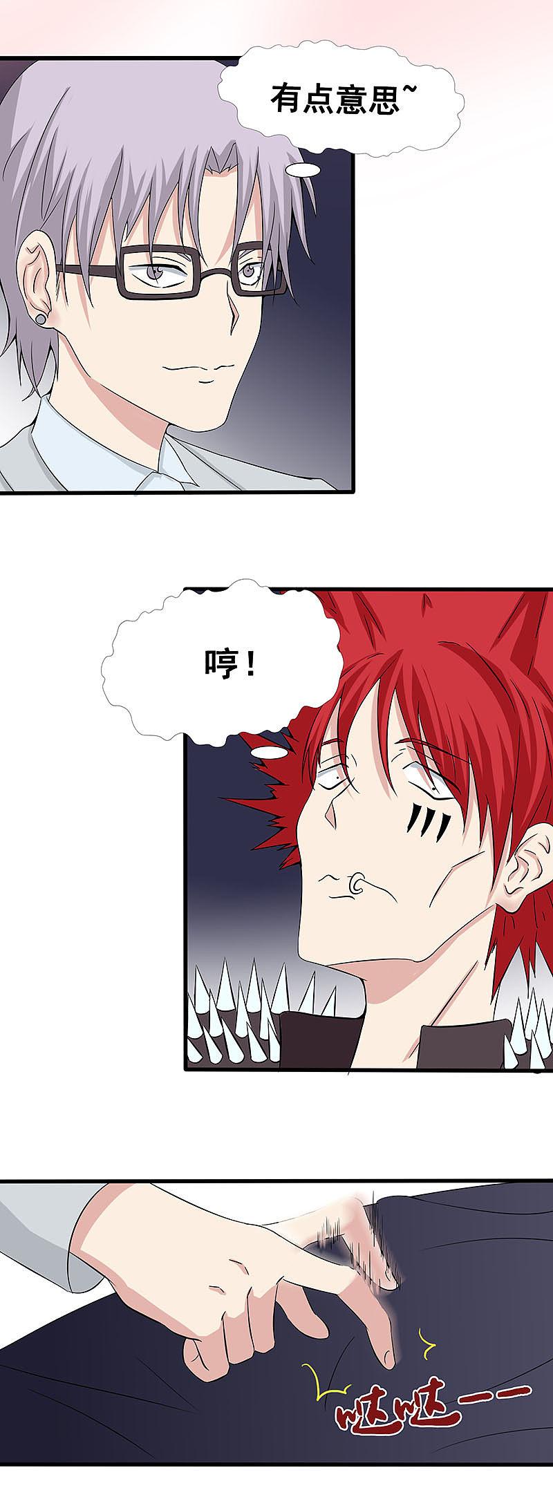 地府我开的 - 第6话 鸿门宴 - 第12张图