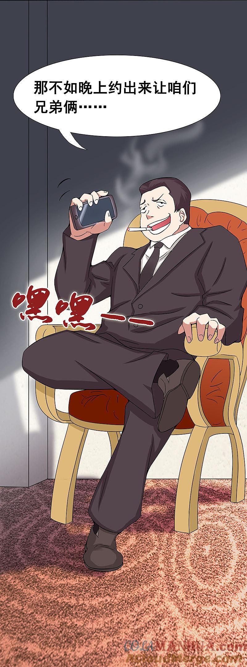 地府我开的 - 第6话 鸿门宴 - 第5张图