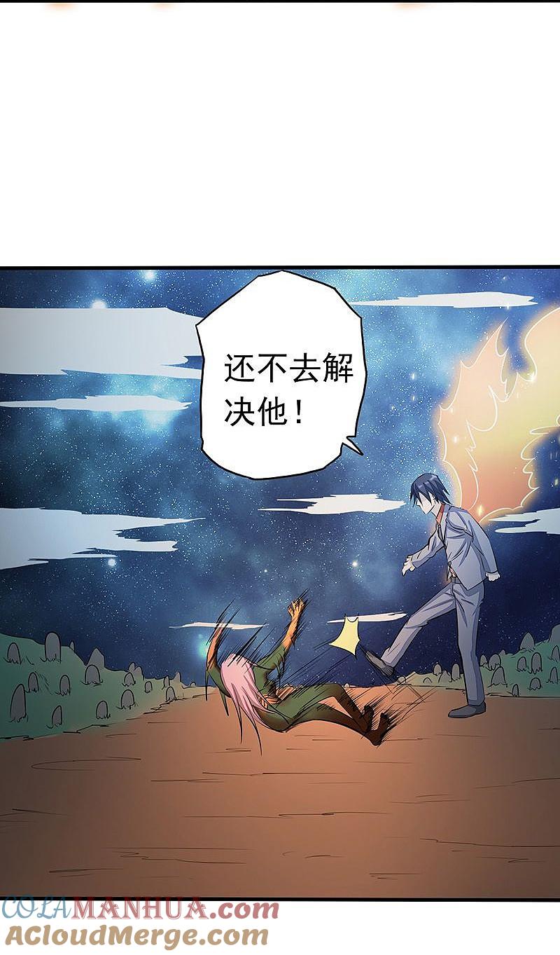 地府我开的 - 第68话 苦战 - 第13张图