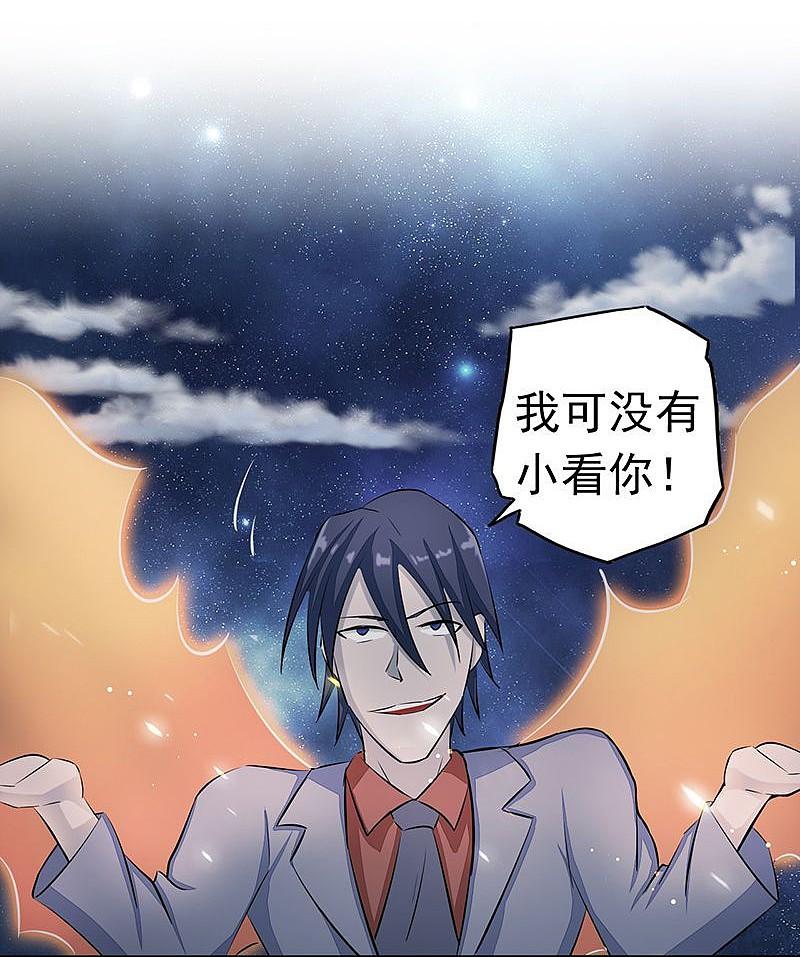 地府我开的 - 第68话 苦战 - 第12张图