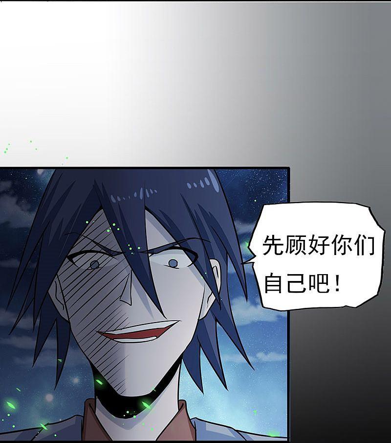 地府我开的 - 第68话 苦战 - 第2张图