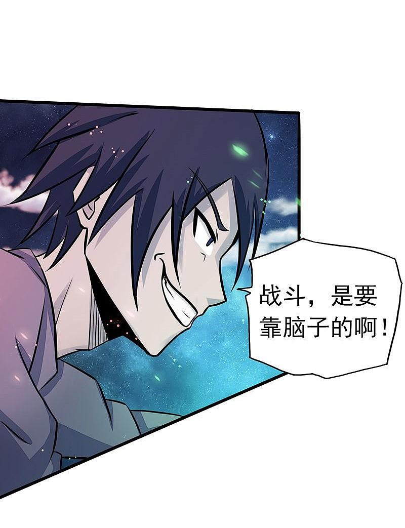 地府我开的 - 第68话 苦战 - 第6张图