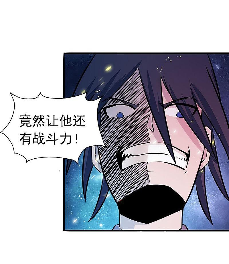 地府我开的 - 第68话 苦战 - 第10张图