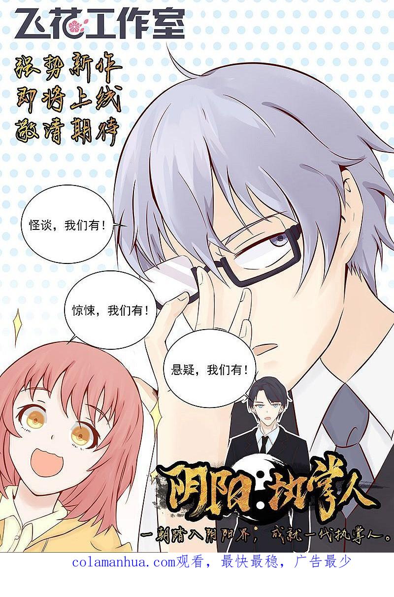 地府我开的 - 第68话 苦战 - 第40张图