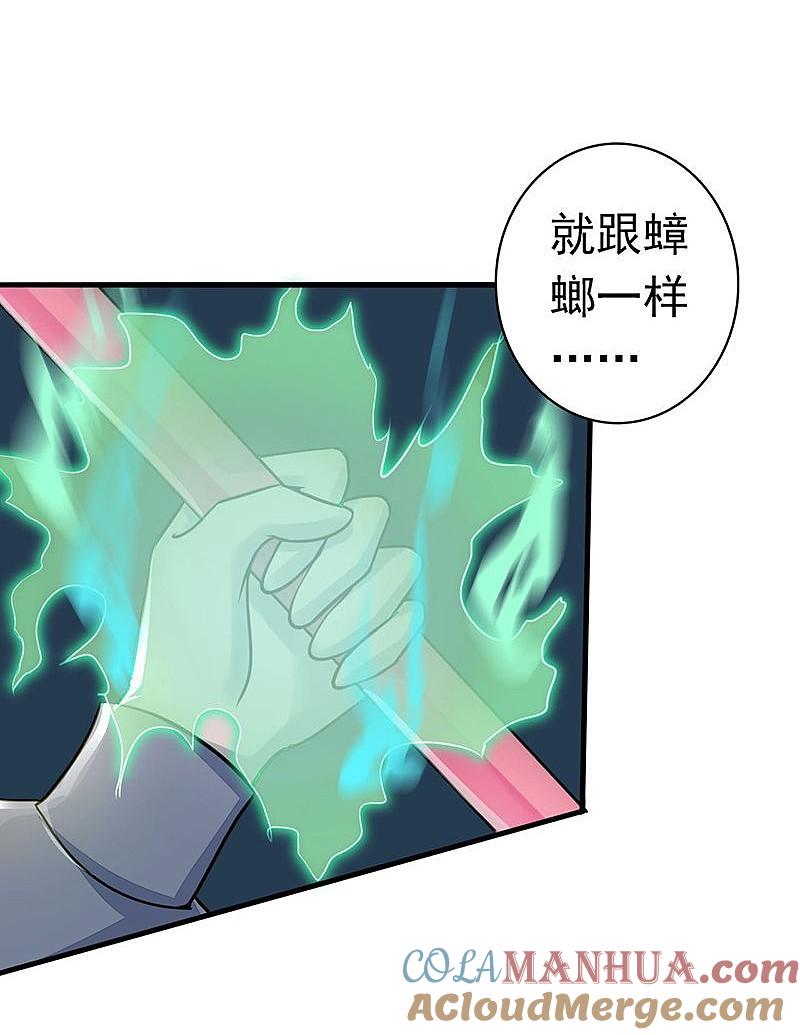 地府我开的 - 第68话 苦战 - 第19张图