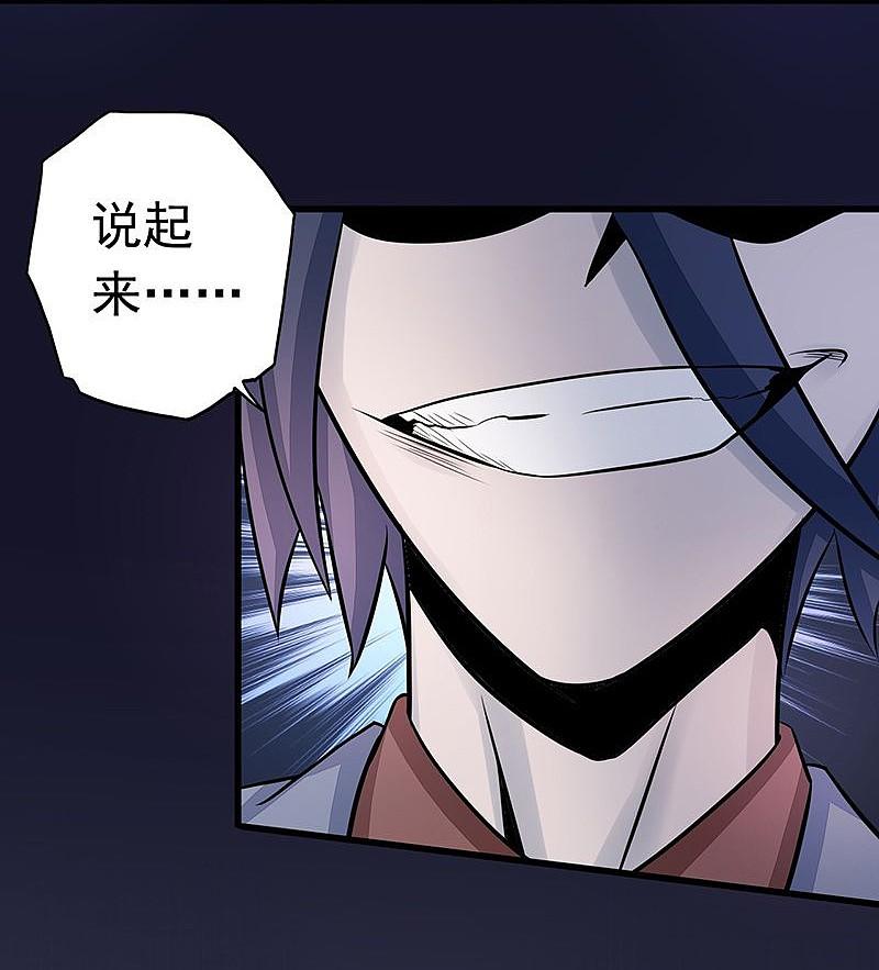 地府我开的 - 第68话 苦战 - 第32张图