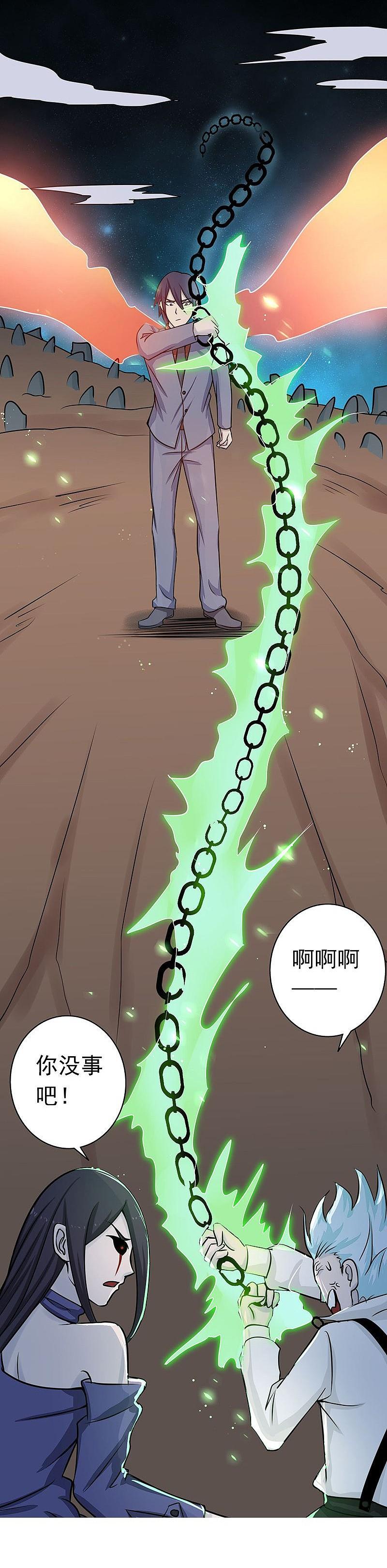 地府我开的 - 第68话 苦战 - 第28张图