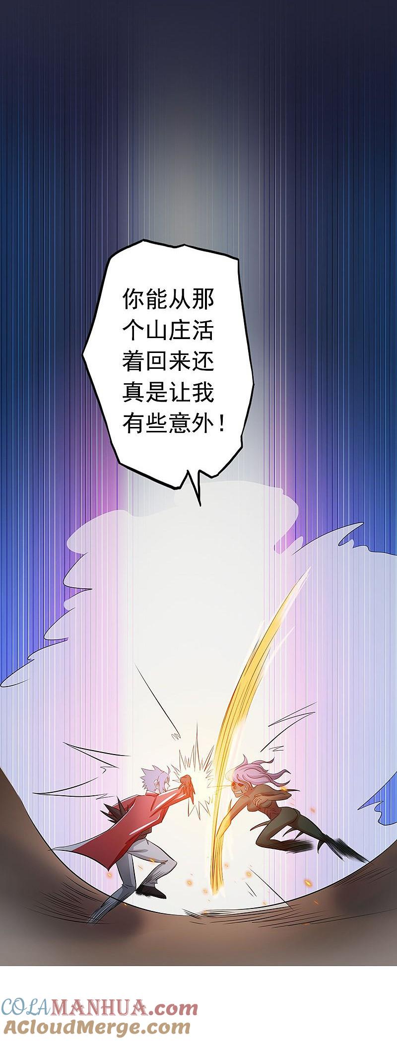 地府我开的 - 第68话 苦战 - 第33张图