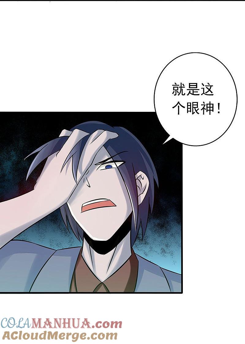 地府我开的 - 第68话 苦战 - 第25张图