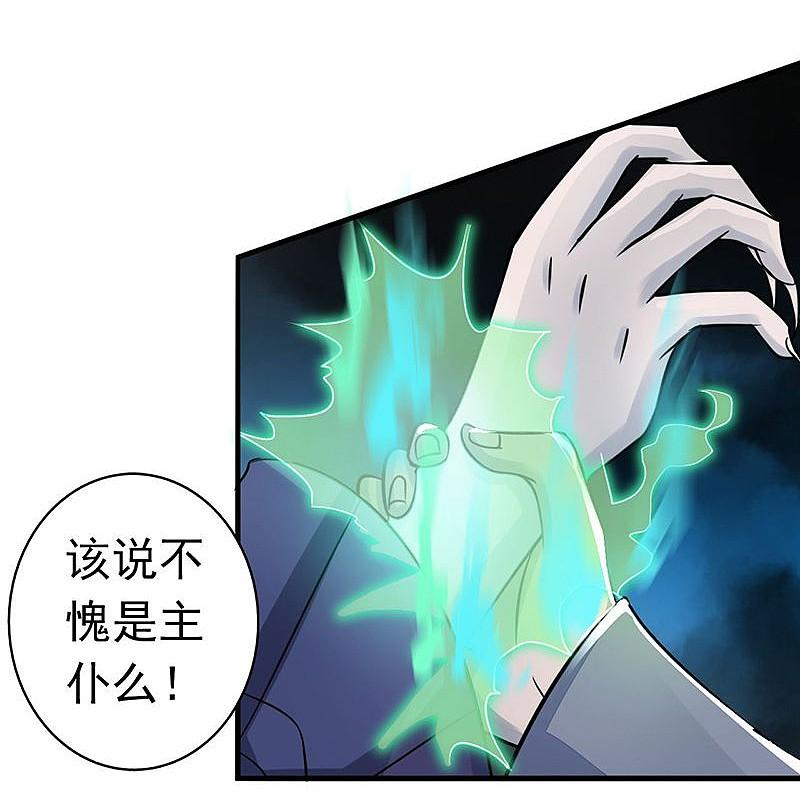 地府我开的 - 第68话 苦战 - 第20张图