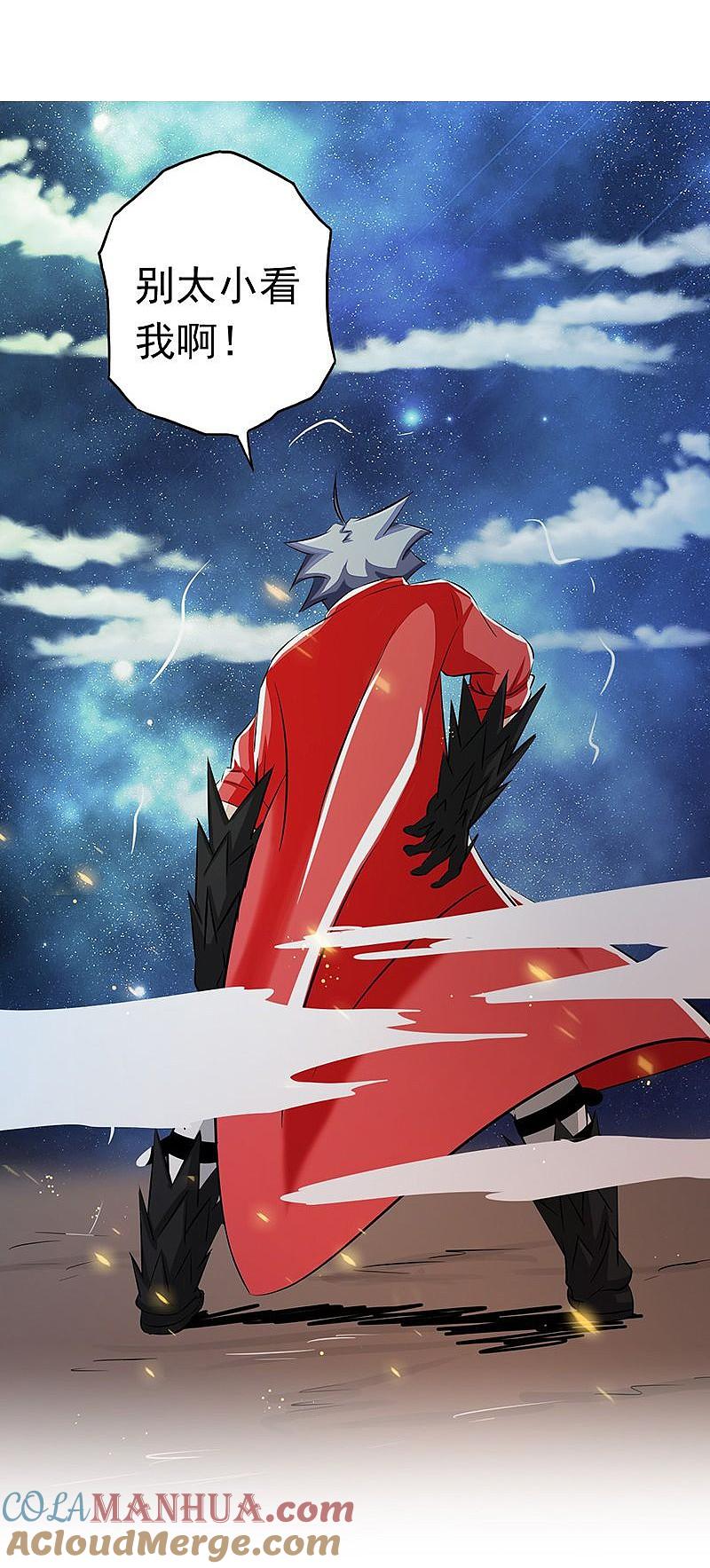 地府我开的 - 第68话 苦战 - 第11张图