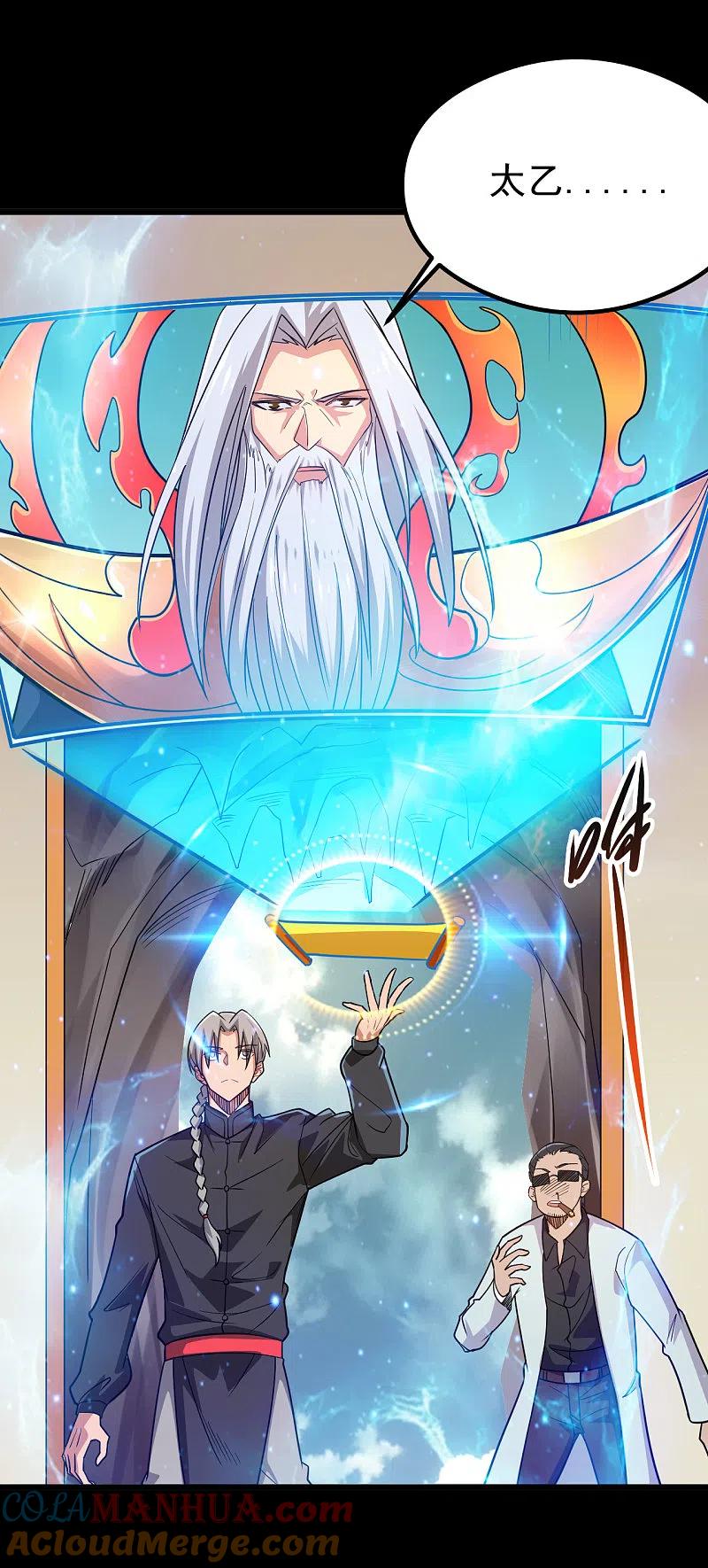 地府我开的 - 第696话 背叛 - 第19张图