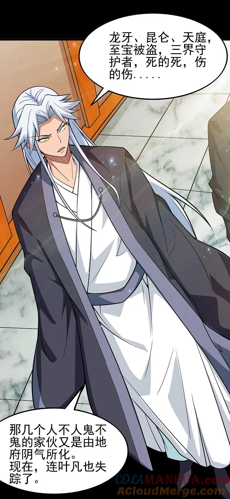 地府我开的 - 第696话 背叛 - 第11张图