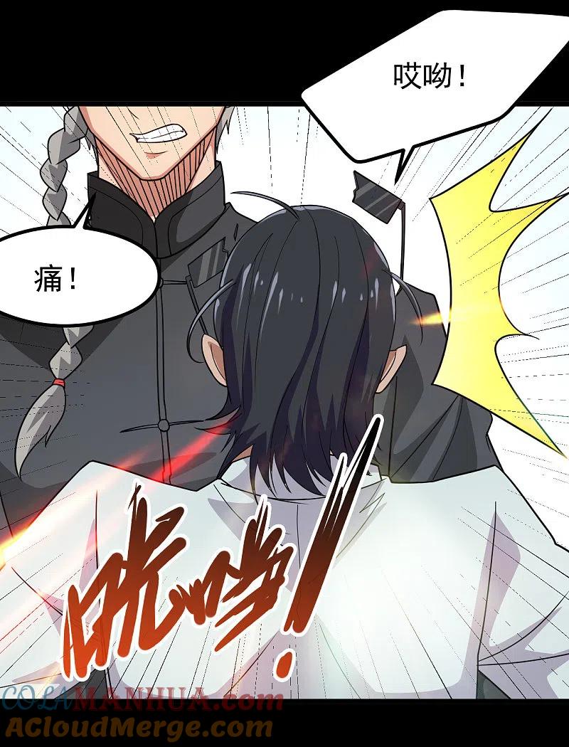 地府我开的 - 第696话 背叛 - 第17张图