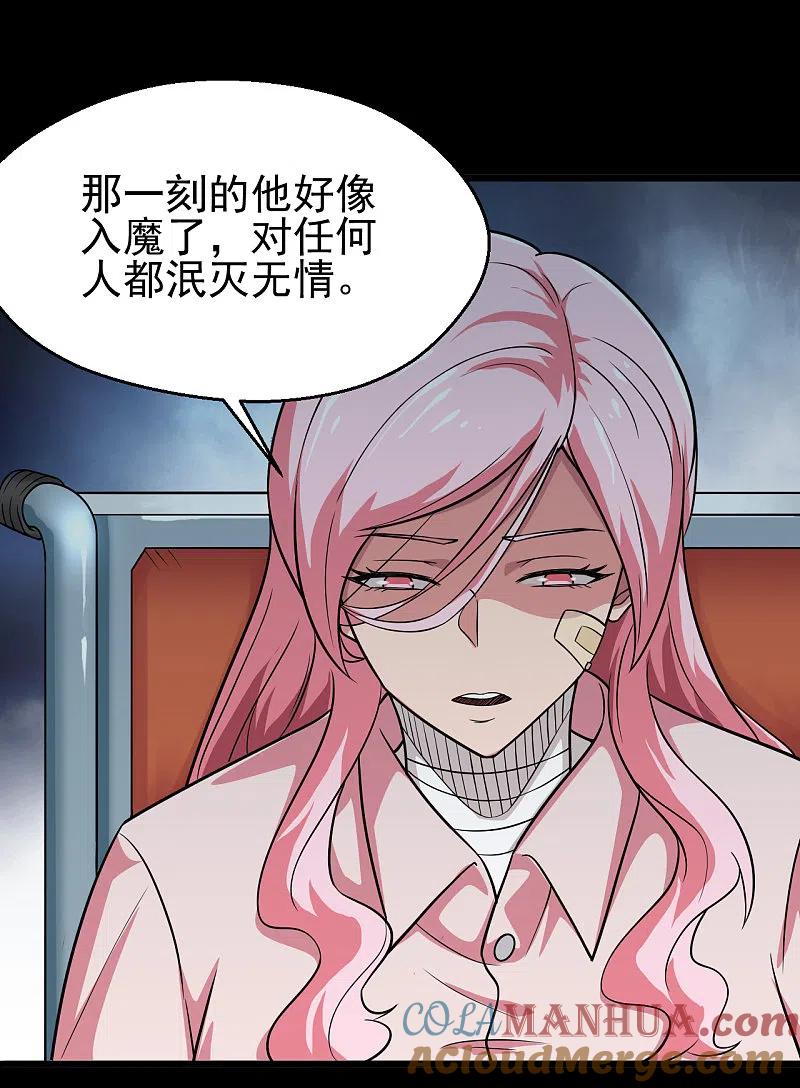 地府我开的 - 第696话 背叛 - 第25张图