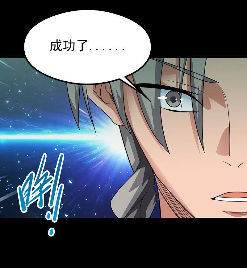 地府我开的 - 第696话 背叛 - 第4张图