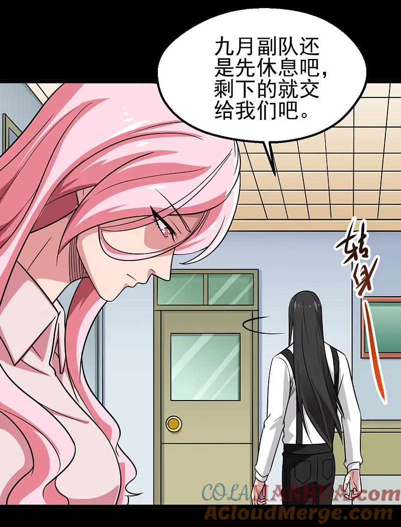 地府我开的 - 第696话 背叛 - 第27张图