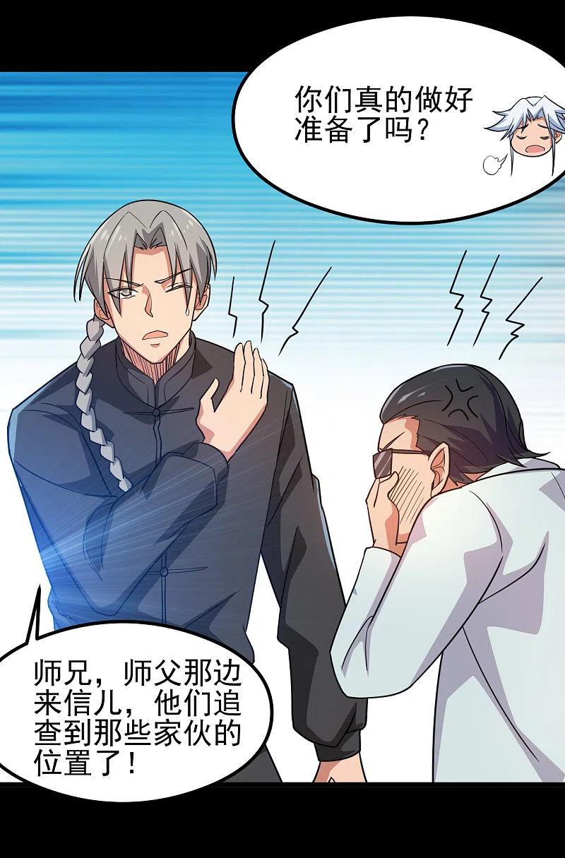 地府我开的 - 第696话 背叛 - 第18张图