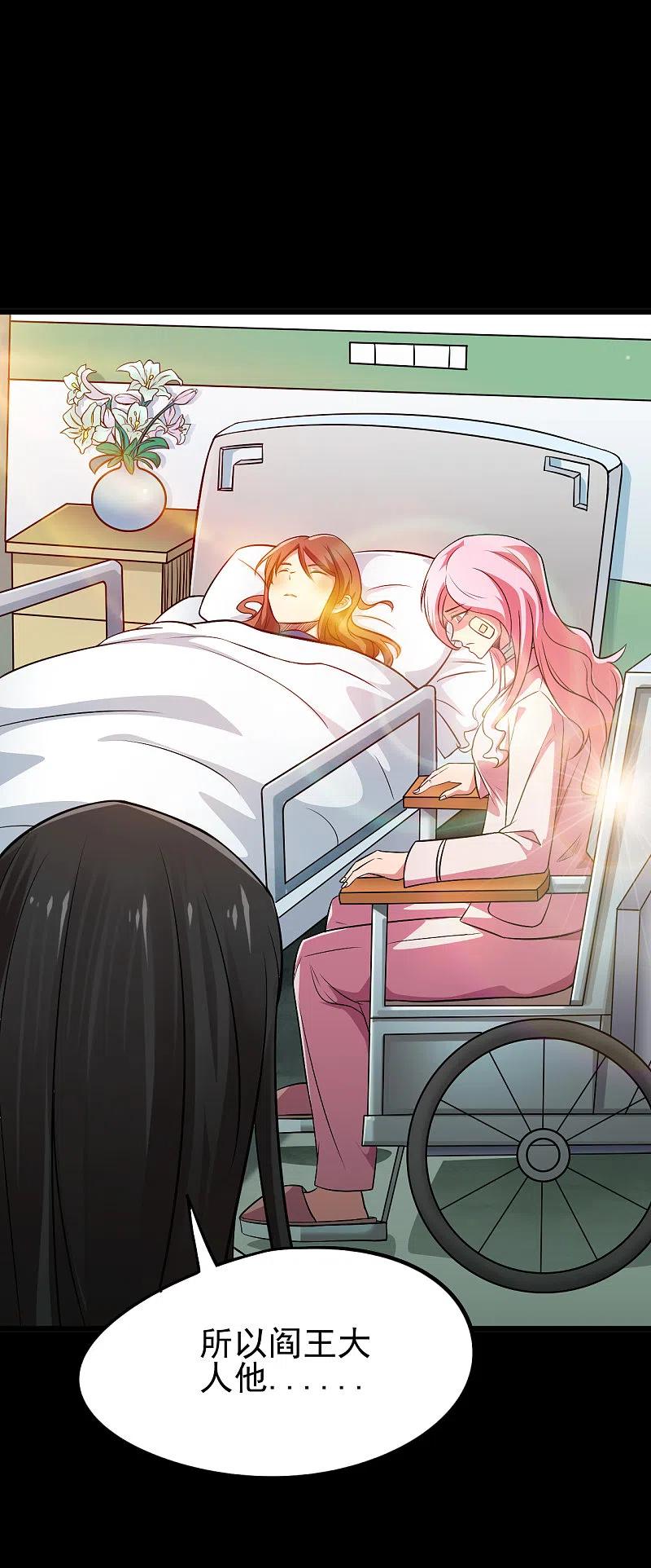 地府我开的 - 第696话 背叛 - 第24张图