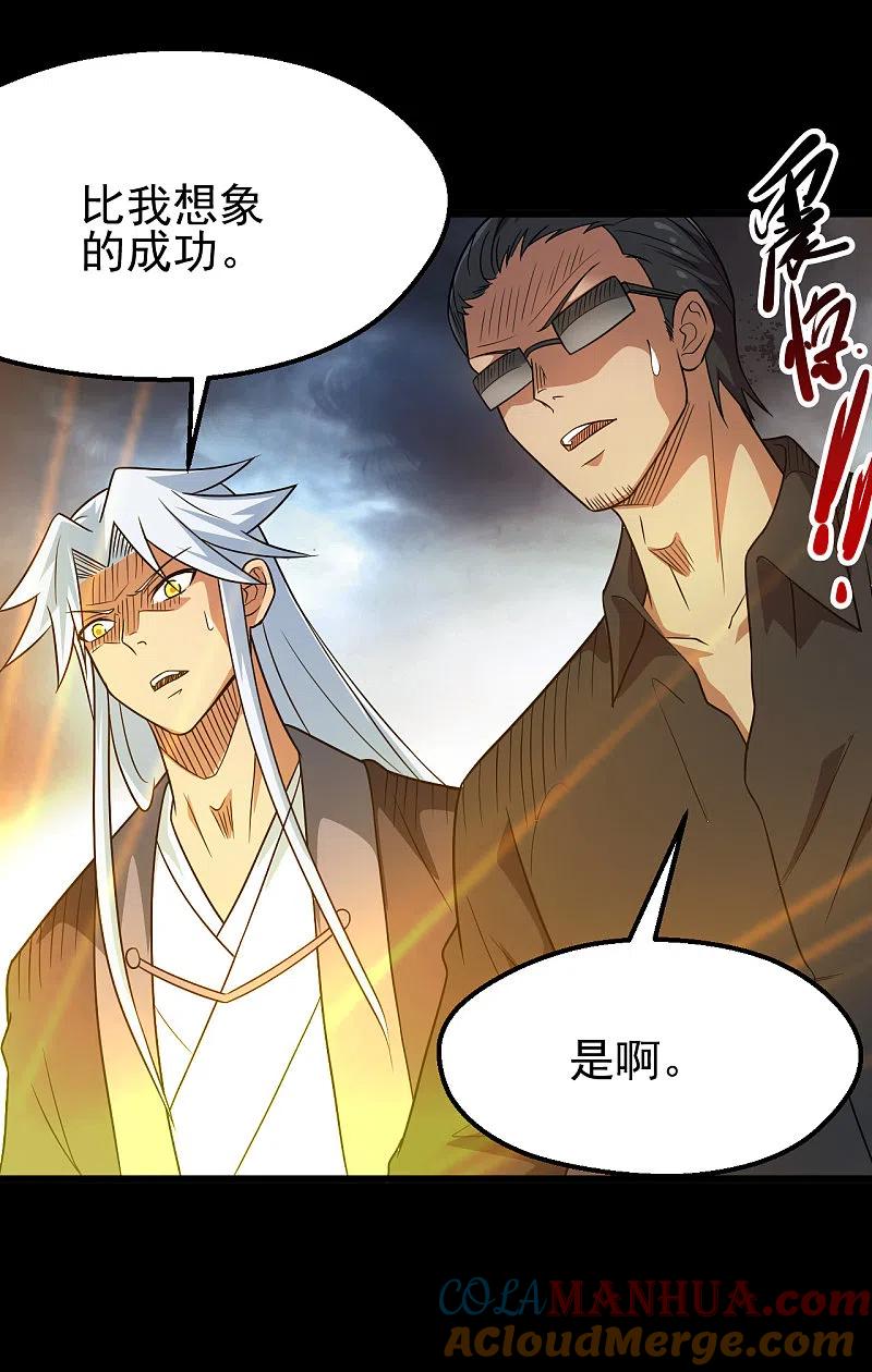 地府我开的 - 第696话 背叛 - 第7张图