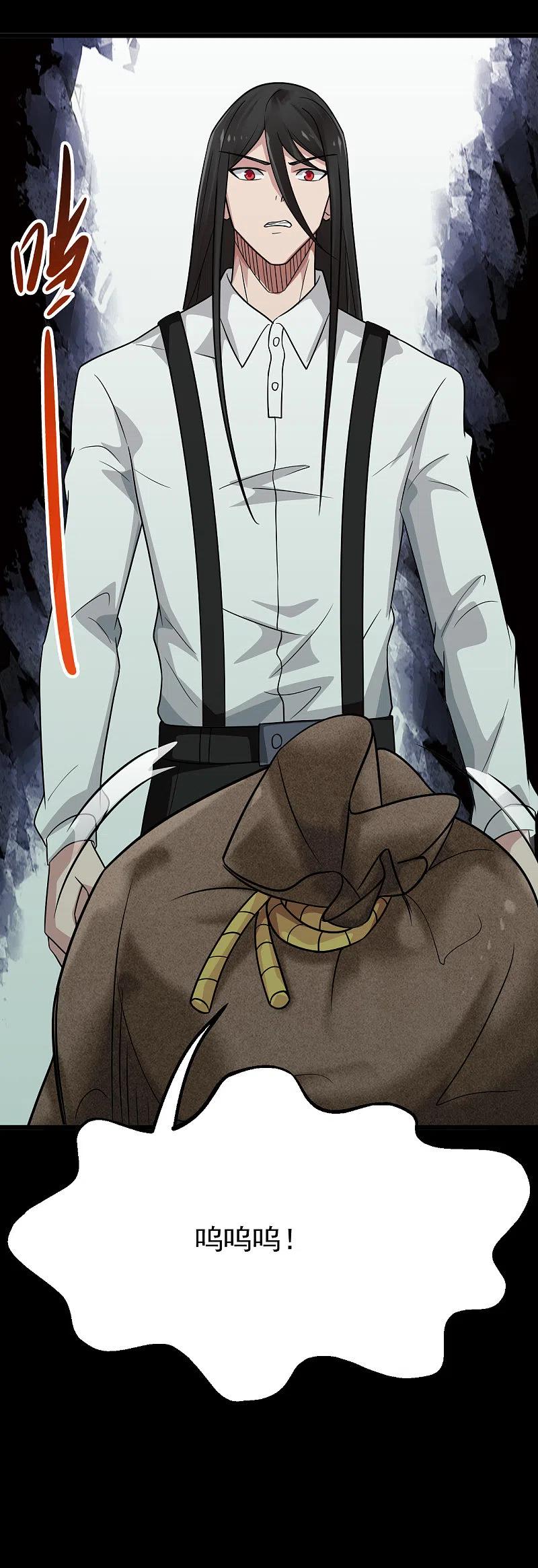 地府我开的 - 第696话 背叛 - 第32张图