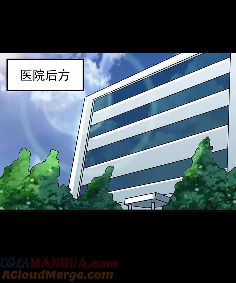 地府我开的 - 第696话 背叛 - 第31张图