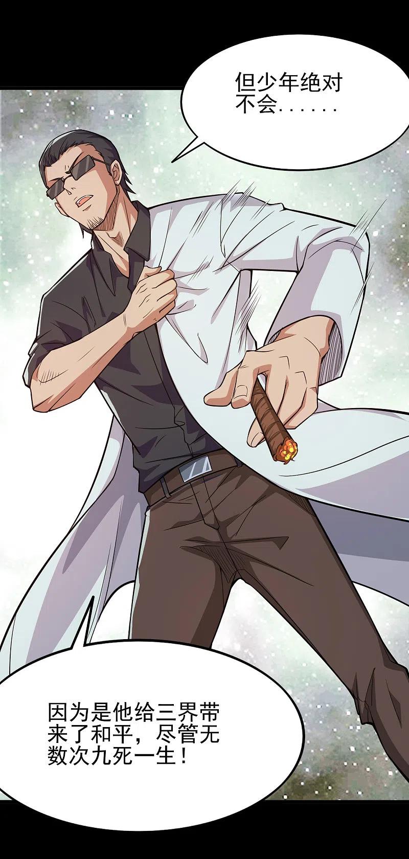 地府我开的 - 第696话 背叛 - 第14张图