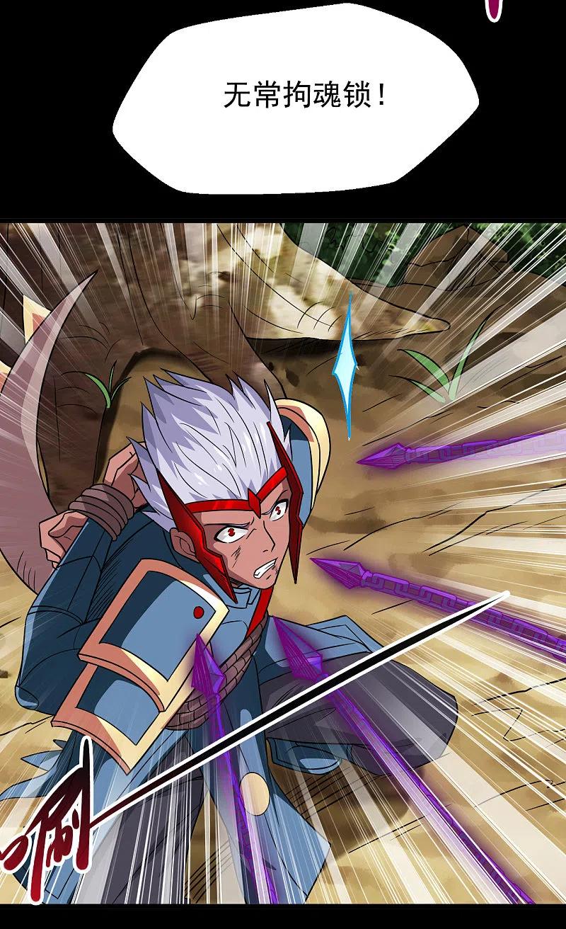 地府我开的 - 第697话 居心叵测 - 第18张图